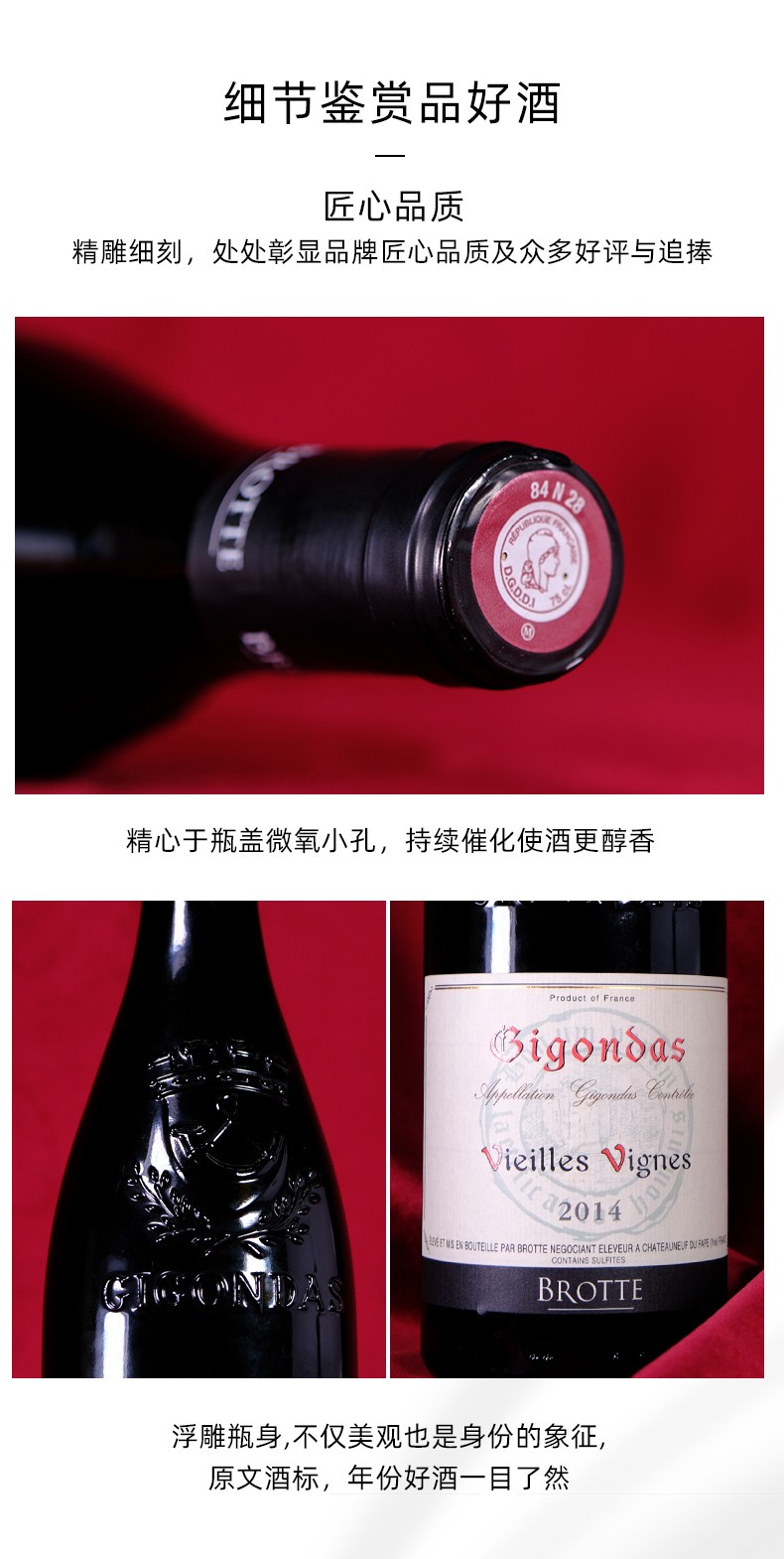 季節鑒賞品好酒