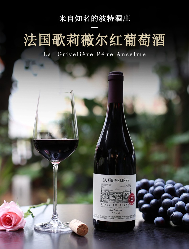 來自知名的波特酒莊