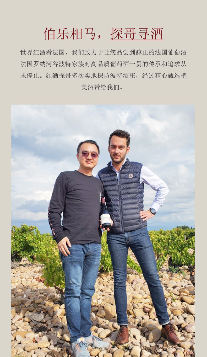 伯樂相馬探哥尋酒