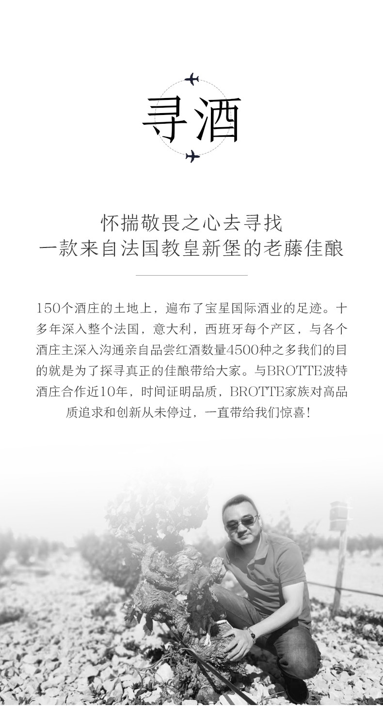 懷揣敬畏之心去尋找一款來自法國教皇新堡的老藤佳釀