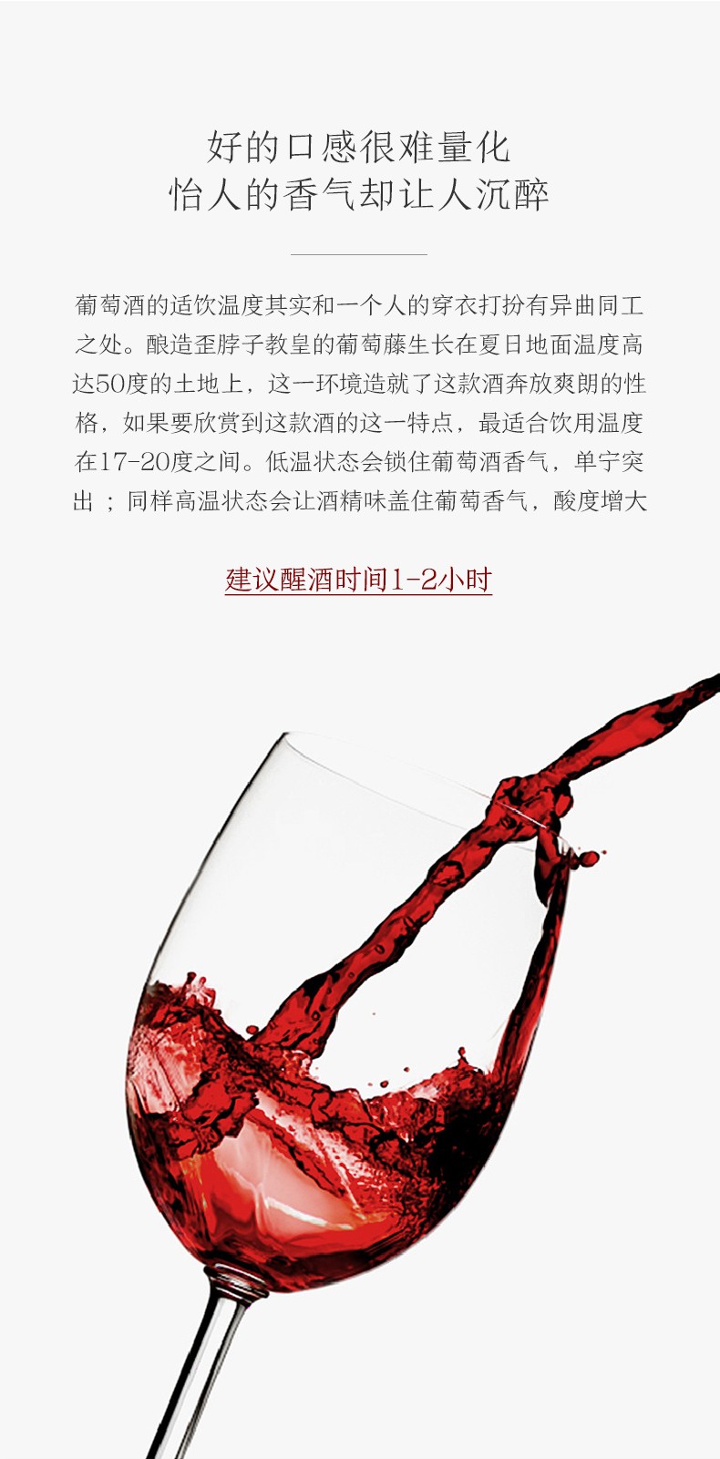 建議醒酒時間1-2小時